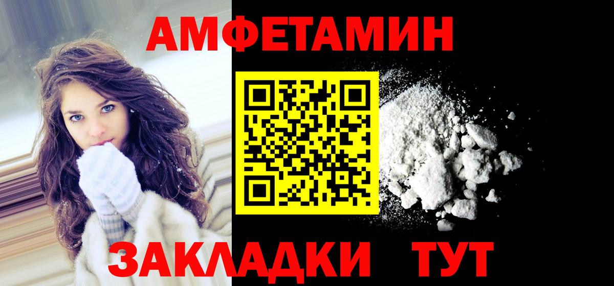 Междуреченск  АМФ  Вход с VPN  Amphetamine 98% 