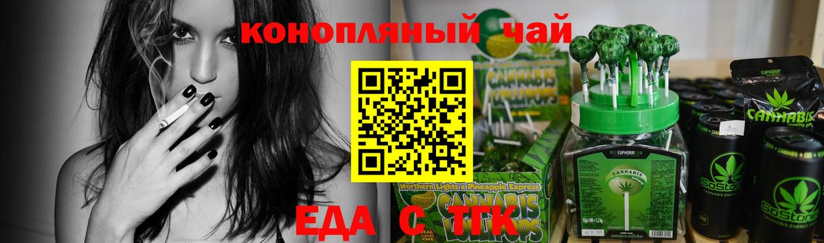 Canna-Cookies марихуана  Вход с VPN  Междуреченск 