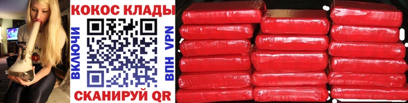 COCAIN 98%  купить наркотик  Междуреченск 