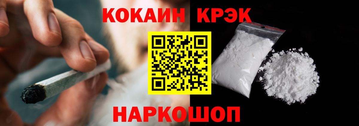 COCAIN 99%  Кокаин Эквадор  Междуреченск  Вход с VPN 