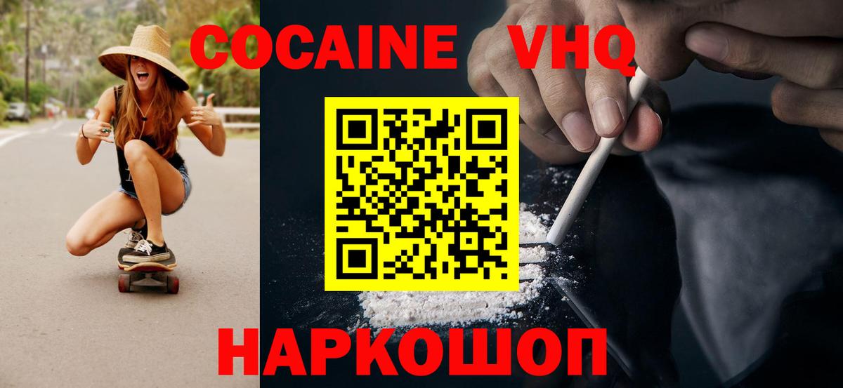 Cocaine Fish Scale Междуреченск