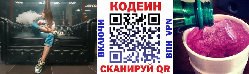Codein Purple Drank  omg рабочий сайт  Междуреченск 