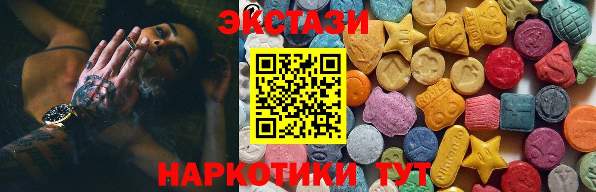 Экстази 280 MDMA  Экстази круглые  Междуреченск  Вход с VPN 