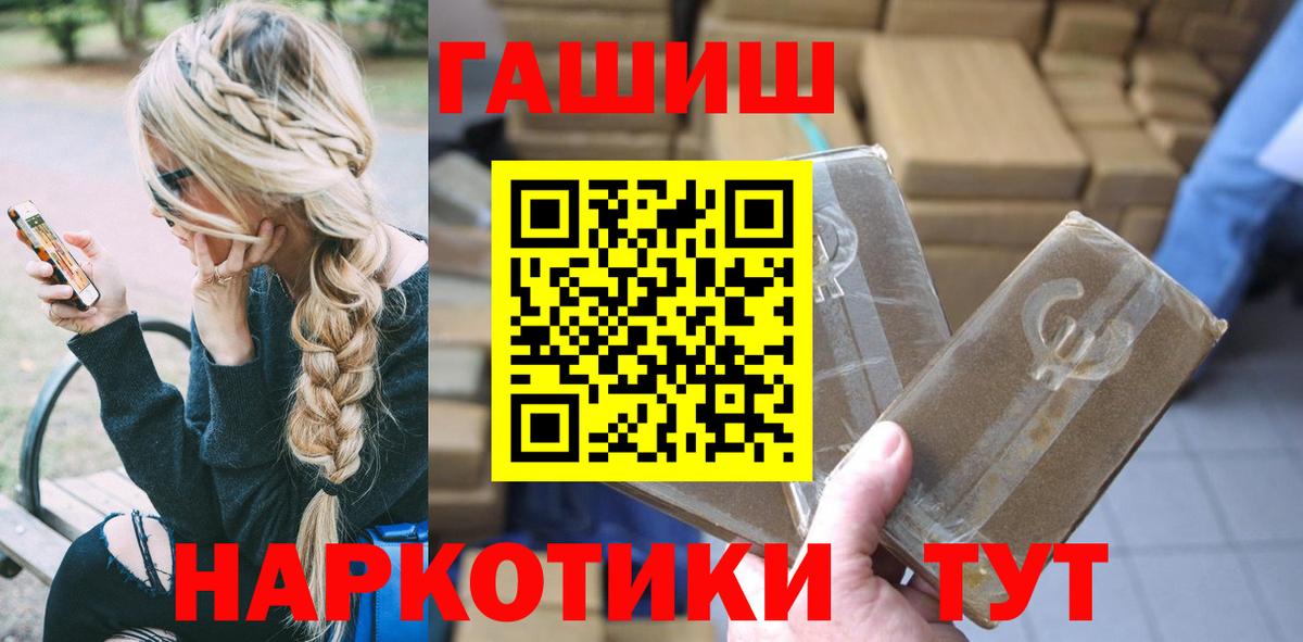 Гашиш Ice-O-Lator  Вход с VPN  продажа наркотиков  Гашиш  Междуреченск  Гашиш гарик 
