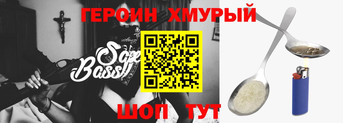 Междуреченск  ГЕРОИН  Вход с VPN  ГЕРОИН Афган 