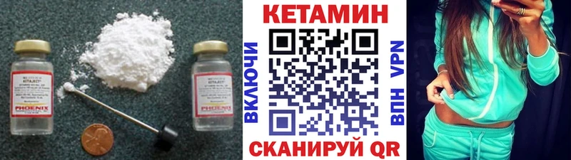 закладки Междуреченск Кетамин VHQ