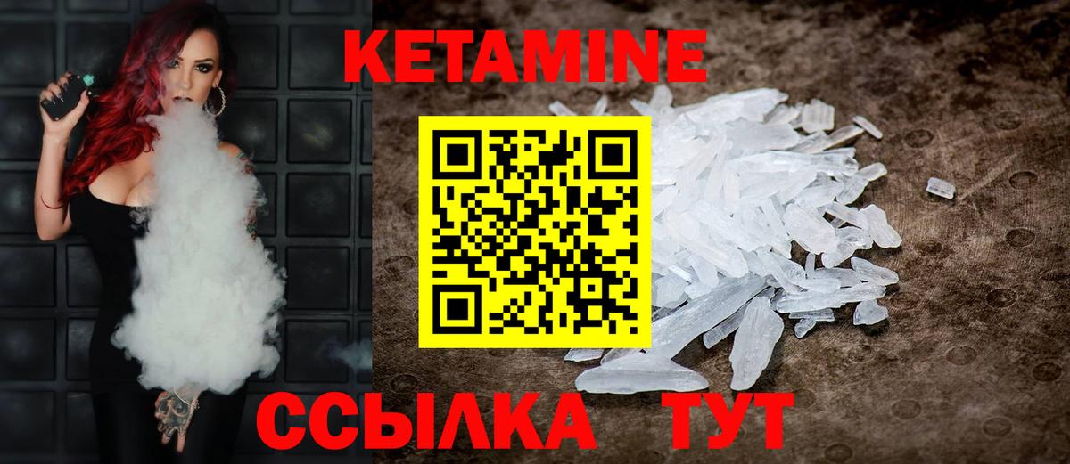 Кетамин ketamine  КЕТАМИН VHQ  мега tor  дарк нет какой сайт  Междуреченск  Вход с VPN 
