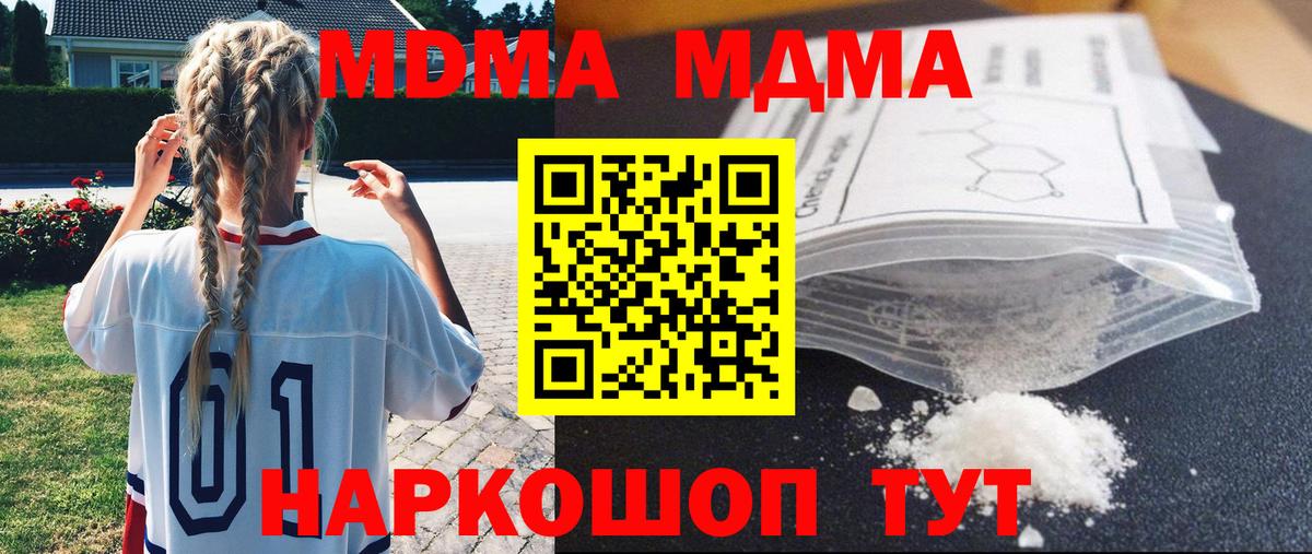 MDMA Molly Междуреченск