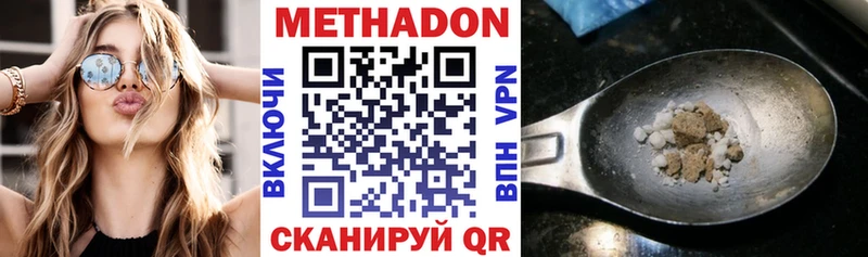МЕГА ТОР  Междуреченск  МЕТАДОН VHQ 