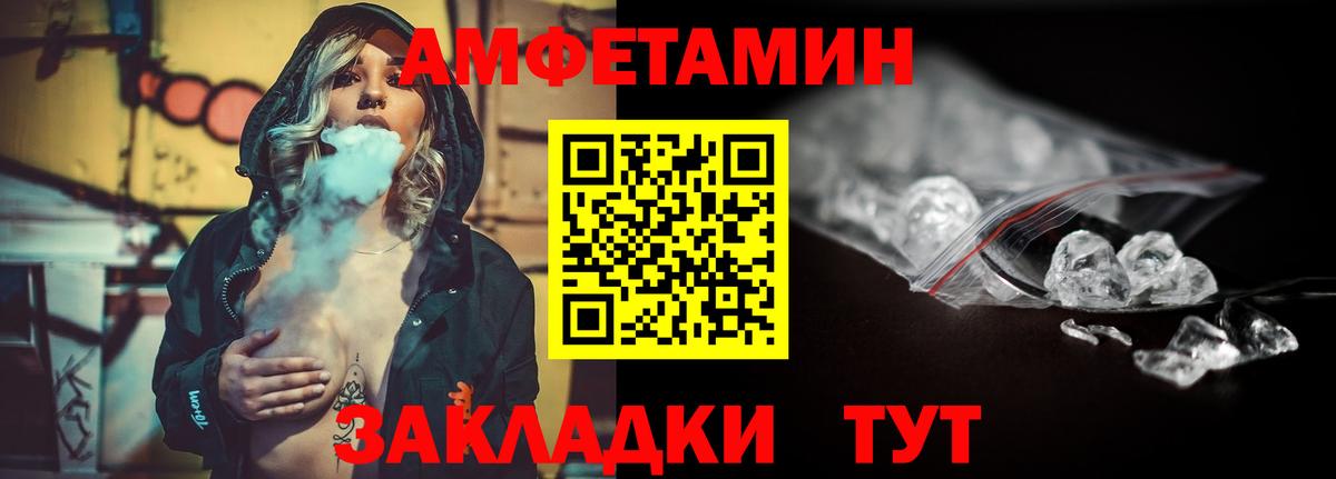 Метамфетамин  Первитин Methamphetamine  Вход с VPN  Междуреченск 