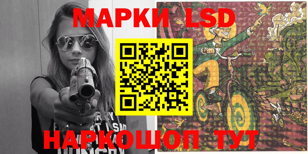 Наркотические марки 1,8мг Междуреченск