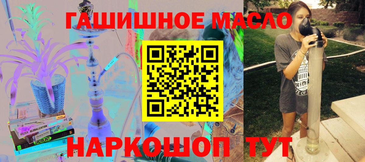 Междуреченск  ТГК гашишное масло  даркнет сайт  Вход с VPN  ТГК жижа 