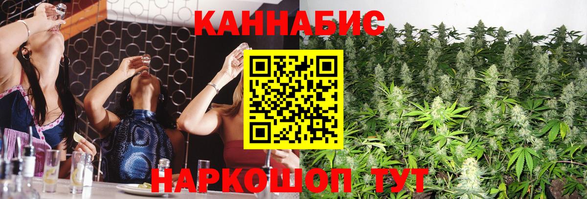 Канабис VHQ Междуреченск